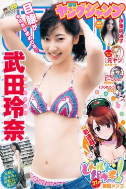烈火男儿之见习英雄